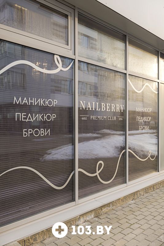 Интерьер Студия маникюра Nailberry Premium Club (Нейлберри Премиум Клаб) - фото 2815364