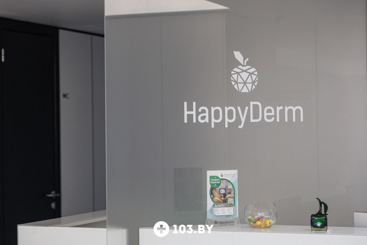 Галерея Центр лазерной дерматологии и хирургии HappyDerm (ХэппиДерм) - фото 2825384