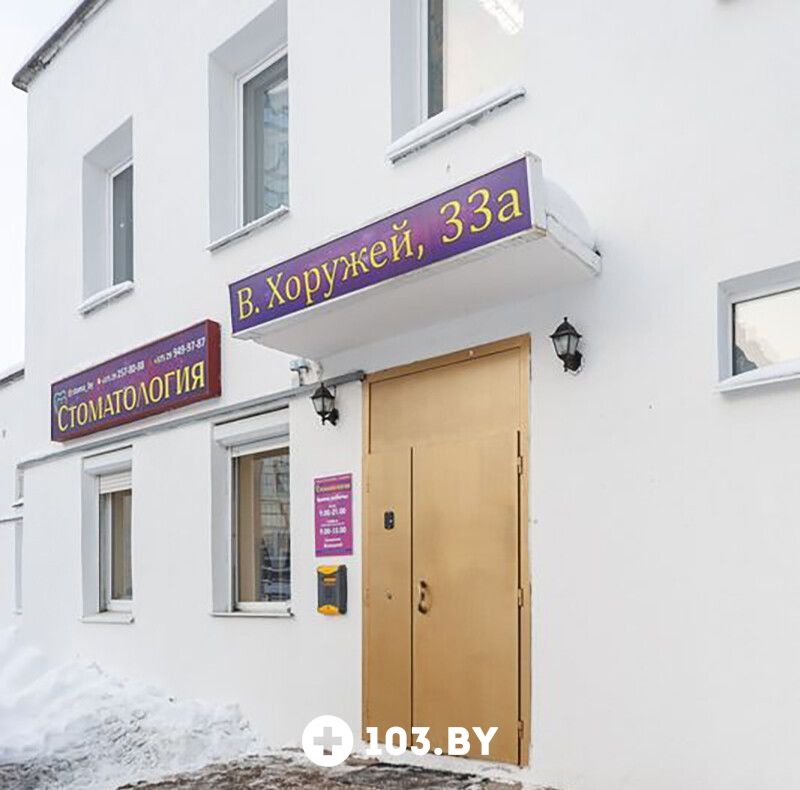 Галерея Стоматология «СоюзСтомСервис» - фото 2812783