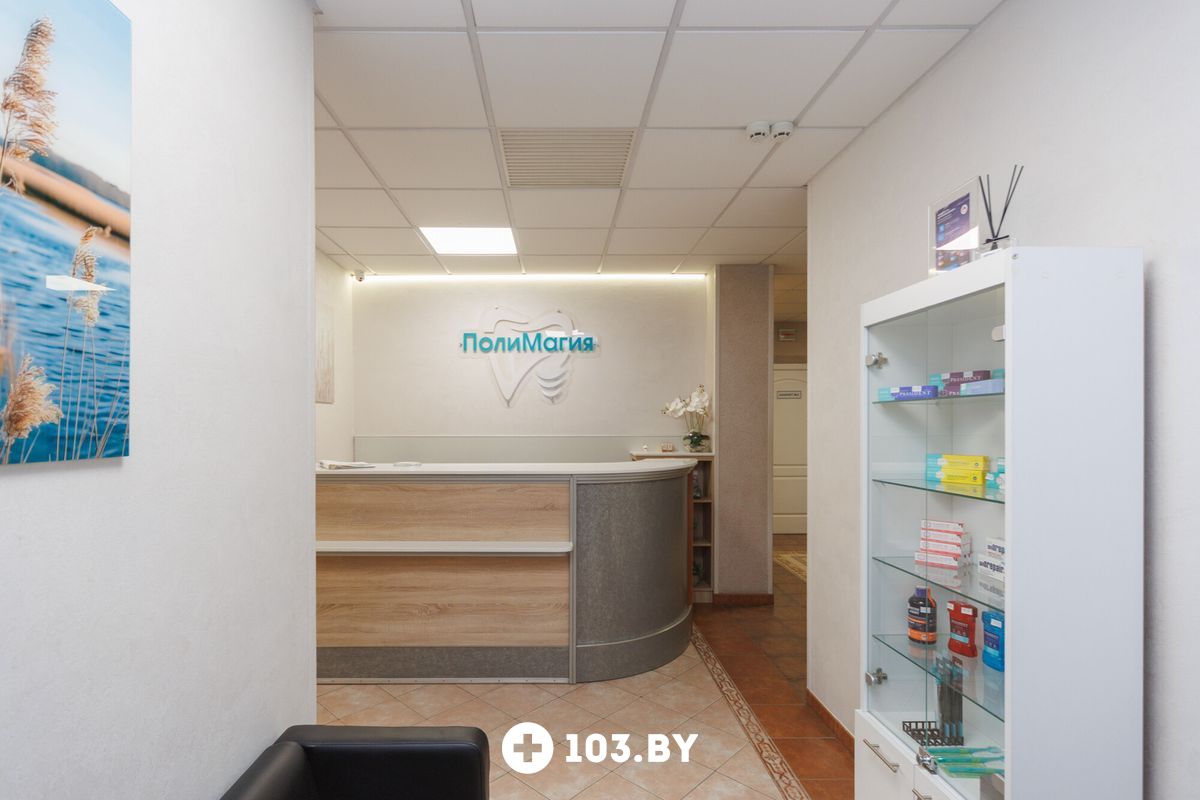 ГАЛЕРЕЯ 2026 Стоматологический центр «Поли Магия» - фото 2817815