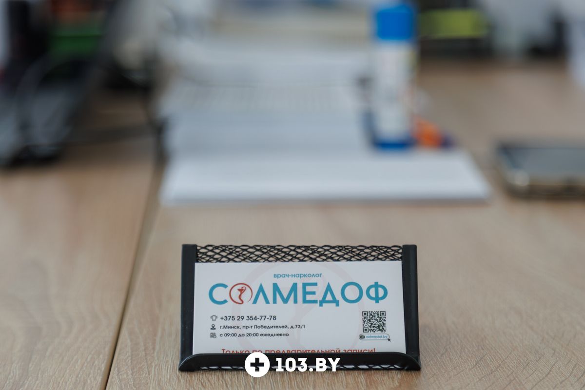 Галерея Наркологический центр «СОЛМЕДОФ» - фото 2823361