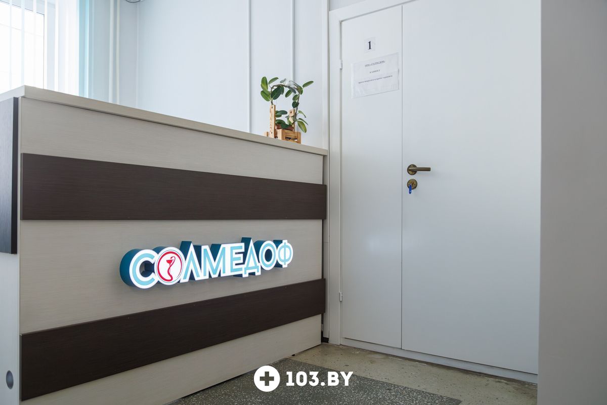 Галерея Наркологический центр «СОЛМЕДОФ» - фото 2823277